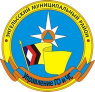 ГО и ЧС