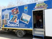 Передвижной комплекс информационно - библиотечного обслуживания