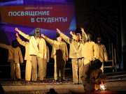 Посвящение в студенты 2