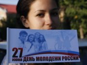 Молодежь
